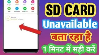 SD Card Unavailable Problem Solved | SD Card Unavailable Bata Raha Hai | SD Card Not Showing