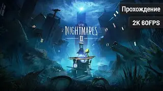 Little Nightmares 2 ⦁ Полное прохождение