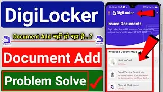 Digilocker me document upload nhi ho rha hai - DigiLocker featching Problem - DigiLocker Problem
