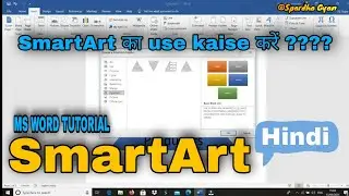 Smart art in word | Smart art use in microsoft word | Smartart toolbar ms word |