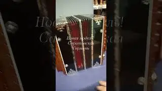Чудо-гармошка с золотыми колокольчиками!