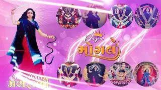 તારા નામની લગની લાગી || સદા સહાયતે માં મોગલ ન્યુ સ્ટેટ્સ વિડીયો Jay Hinglaj ma Studio