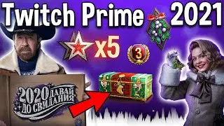 НОВОГОДНИЙ Twitch Prime World of Tanks 2021 🎄 Уже совсем скоро! Не упусти прайм наборы с подарками