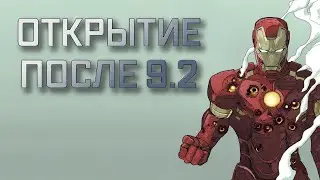 Открытие после прохода 9.2  | Марвел битва чемпионов | Открытие кристаллов | Мбч