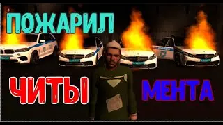 Я УЖЕ НЕ ДОБРЫЙ..... | МТА ПРОВИНЦИЯ ЧИТЫ |  ВЗРЫВ СЕРВЕРА