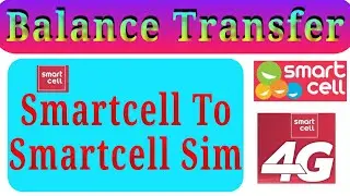 How To Transfer Balence smartcell To Smartcell || Deepak Tricks ||Nepali||