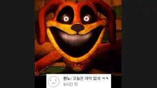 파피 플레이타임 챕터3 도그데이 살려주면 생기는 일