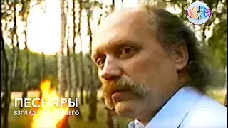 ПЕСНЯРЫ. Краю мой родны. Владимир Мулявин