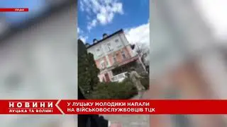 😱FIGHT near the Central Public Service Center in Lutsk! Teenagers ATTACKED CCC employees?