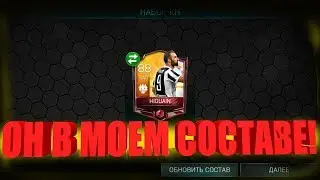 ИГУАИН 88 В МОЁМ СОСТАВЕ!!!
