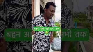 भूल गया मेरी कोई बहन नहीं है 😭 #family #love #trending #avanishkumarverma