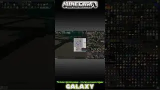 Квантовая пушка. Серия #12 | сборка Galaxy (cubixworld.net) | Minecraft 