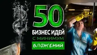 Top 50 Low-Input Business Ideas
