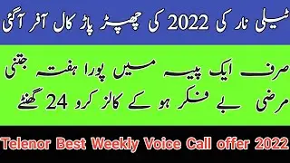 Telenor Best Weekly Voice offer 2022| Telenor cheapest Call package 2022| Telenor Call package 2022