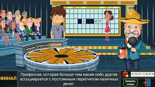 ВРАЩАЙТЕ БАРАБАН - Финал Выиграл Ноутбук 2 в Супер Игре на Android & iOS