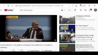 Чеченцы - Урартийцы