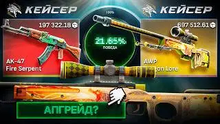 Я ПЕРЕСТАЛ ИГРАТЬ на CASE-BATTLE, После Открытия Этого Сайта?! Что за НОВЫЙ САЙТ КЕЙСЕР (ПРОВЕРКА)