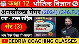 class 12th Unsolved paper 2024 set 3 , Unsolved paper set 3 physics