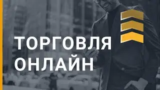Разбираем торговлю по стратегии МОРСКОЙ ВОЛК | OLYMP TRADE VIP