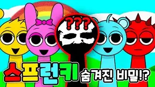 스프런키 이거 누르면 절대 안된다구요? [스프런키 음악 좋아! 그런데...이거 뭐죠?] 퀸톨 앙코