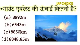 माउंट एवरेस्ट की ऊंचाई कितनी है? #gkquestion