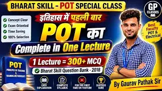 BHARAT SKILL QUESTIONS BANK -2018 || POT MCQ|| PRINCIPLE OF TEACHING||TRAINING METHODOLOGY ||CITS