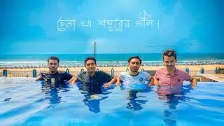 আমার এ ক্লান্ত বিকেল,বুকে হাওয়া লাগিয়ে হাঁটা কতটা পথ,হেঁটেছি গন্তব্যহীন!!চেনা এ শহরের গলি।🥰🤗