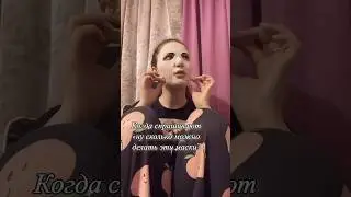 Я ПАРАНОИК МАСОК 🙆🏻‍♀️♥️ #юмор #маска #уходзалицом #shotrs #asmr #like #лучшее #рек #топ