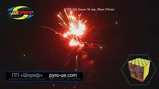 Салютна установка СУ30-36/4 