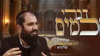 סיפור, על כל קופיקה שגנב הפסיד מטבע זהב - הרה''ג הרב אברהם נאור שליט''א