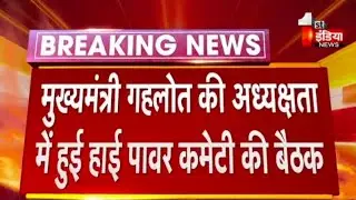 #REET 2021 होगी रद्द// सीएम की हाईपावर कमेटी की हुई बैठक//REET 2021 TODAYS LATEST NEWS// REET रद्द