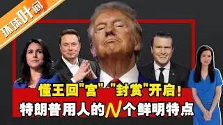 懂王