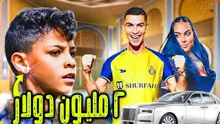 شاهد كيف يعيش كريستيانو رونالدو و كريستيانو جونيور .. حياة فارهة لا تصدق !!