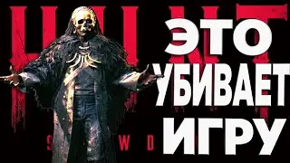 КАК РАБОТАЕТ MMR В ХАНТ не ГАЙД но ВАЖНО -FIX Hunt Showdown