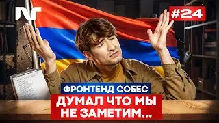 Фронтенд собеседование 2025 | Junior Frontend | Реальные вопросы и задачи