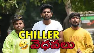 Chiller Vedhavalu // Telugu comedy video by // Always Arya