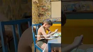 Когда в 10 лет так и не выучил таблицу умножения и не прочитал ни одной книги за лето