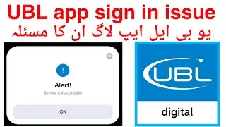 ubl sign in issue | alert service is inaccessible in UBL digital app | ubl login problem