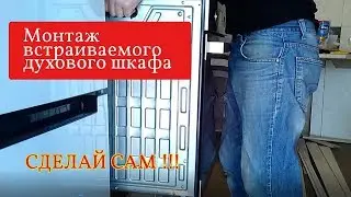 Установка и подключение духового шкафа HotPoint Ariston