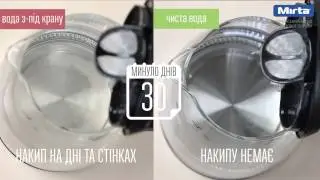 ЩО ВОДА З-ПІД КРАНУ РОБИТЬ З ЧАЙНИКОМ?