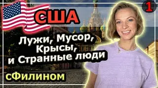 Как чемпионка России попала в США и почему вернулась обратно в Россию - 