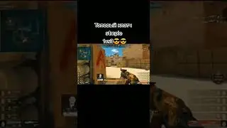 СИМПЛ 1 VS 3