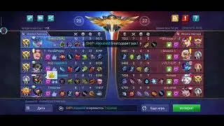 Mobile Legends СтраХ#2