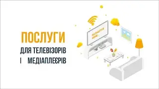 Programs - Услуги для телевизоров и медиаплееров