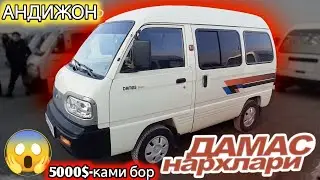 ANDIJON MOSHINA BOZORI 2023.DAMAS NARXLARI 2023.DAMASLAR NARXI TASHADI 5000$ KAMI BOR DEYAPTI.REKORD