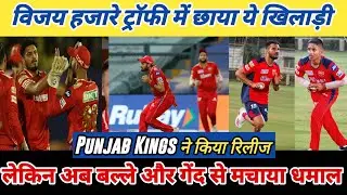 IPL news- Big Good News For Punjab Kings | ipl 2023 Punjab kings |