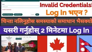 Log In भएन ? (Invalid Credentials!) यसरी गर्नुहोस Log In २ मिनेटमा Virtual Immigration Fair Canada