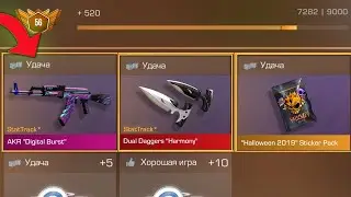 КАК ПОЛУЧИТЬ ДОРОГОЙ СКИН ЗА УДАЧУ STANDOFF 2!!! ВСЕ СПОСОБЫ ПОЛУЧЕНИЕ ДОРОГИХ СКИНОВ В СТАНДОФФ 2!!