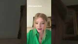 Виктория Боня - черный Лебедь России ? 