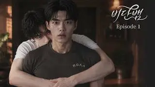 [AI-BL] I Saw My Stepbrother’s Secret | BIDANBAEM EP.1